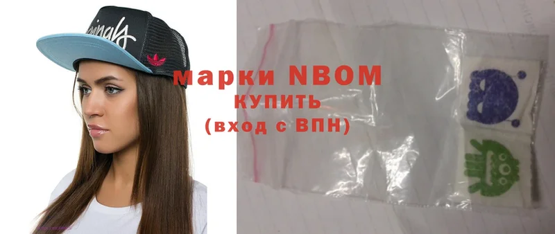 Марки NBOMe 1,5мг  Соль-Илецк 